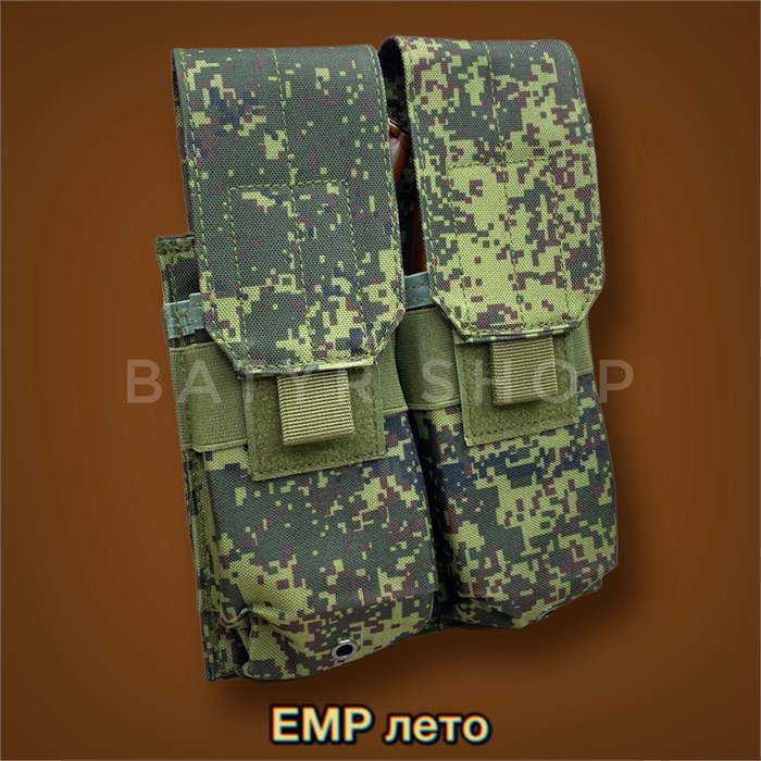 Подсумок под 2 магазина "H-079" СН-079