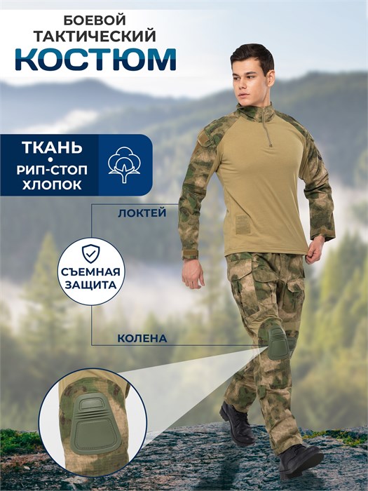 Комплект боевой формы "G3" CYMEp07Tis7yDRIgF577h2 - фото 12829