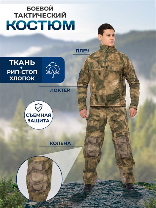 Комплект боевой формы "Бакай" mz4QL8XliSp8so3B8jLqA1 - фото 12964