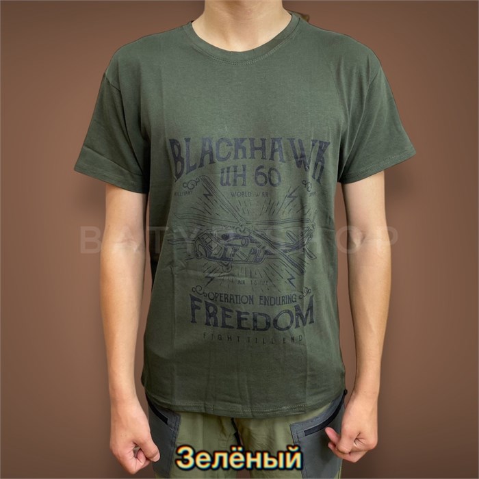 Футболка «UH60» 9MBhwA9ai2sTdFtdxiDJj1 - фото 13225