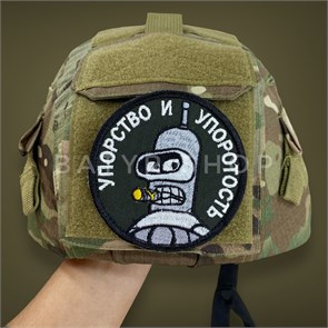 Патч "Упорство и упоротость" 6hVXt0Jrj4iSUU4M45Jlz3