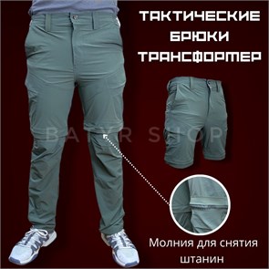 {{productViewItem.photos[photoViewList.activeNavIndex].Alt || productViewItem.photos[photoViewList.activeNavIndex].Description || 'Тактические брюки Трансформер'}}