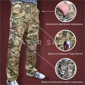 Тактические карго брюки 5EAH328Qg1fpfoVI1e0kz2