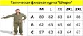 Тактическая флисовая куртка "Шторм" HlXiK8aEgIHkaSTOM6XbP3